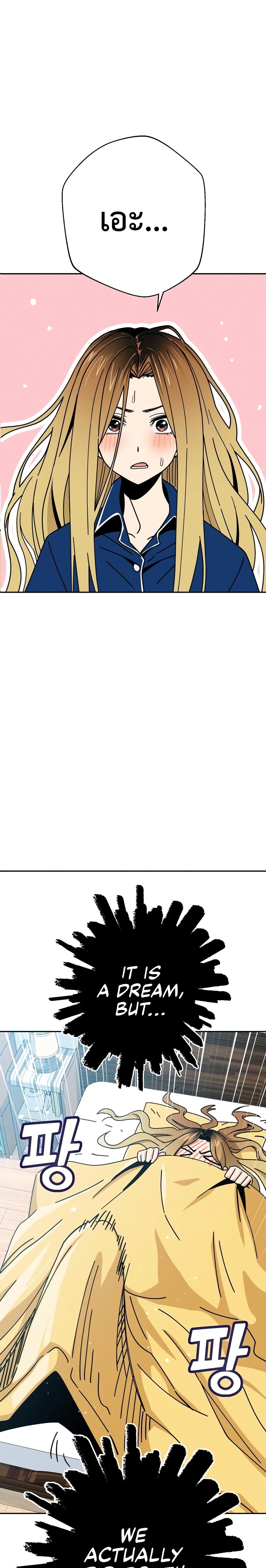 Match Made in Heaven by chance 26 09